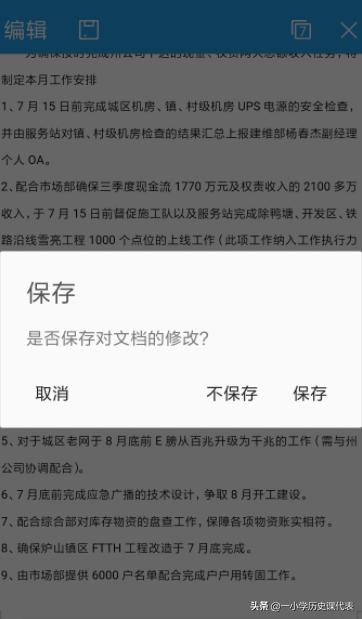 软件开发技术文档app