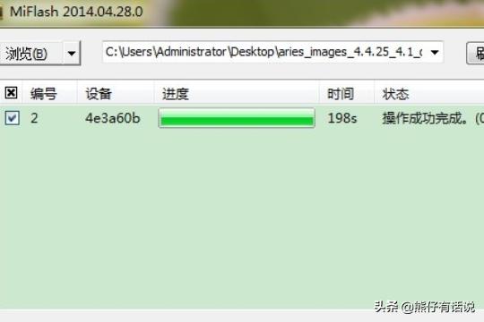 miui刷机工具（小米手机刷机电脑上用什么软件？）