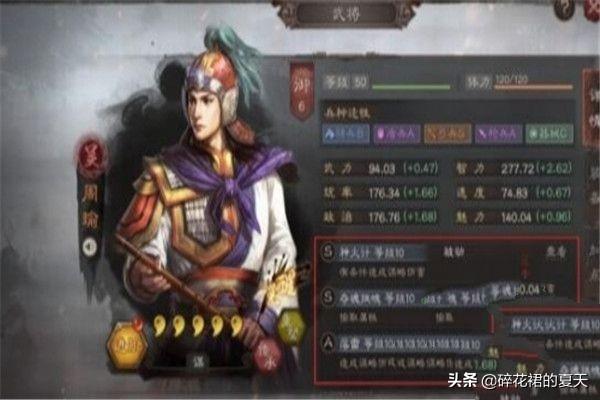 三国志攻略版招募攻略 三国志攻略版招募攻略大全  第8张
