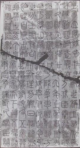 小篆字体和篆体的区别