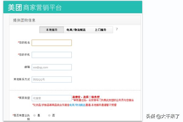 合伙搭建网站