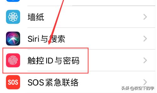 苹果6怎么设置锁屏密码，iPhone6锁屏密码设置