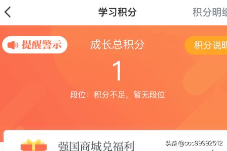 [强国app]学习强国怎么下载？