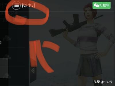 吃鸡怎么样找好友隐身(图11)