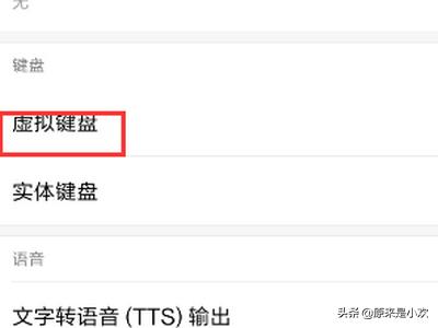 模拟键盘的软件 模拟键盘软件-第4张图片-Game优搜