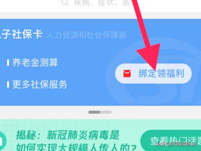微信医疗健康怎么领取口罩现金补贴？