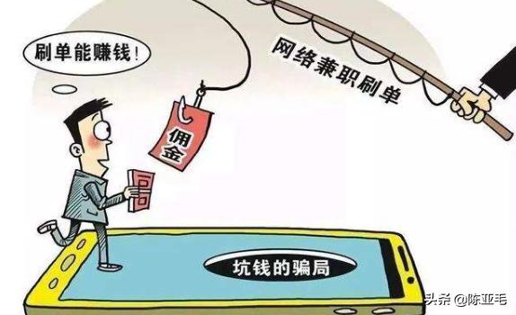 淘宝刷客是真的吗(网上赚钱是真的吗淘宝刷单可信吗？)