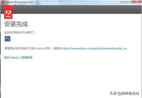 photoshop cs6 破解-photoshopcs6破解版下载