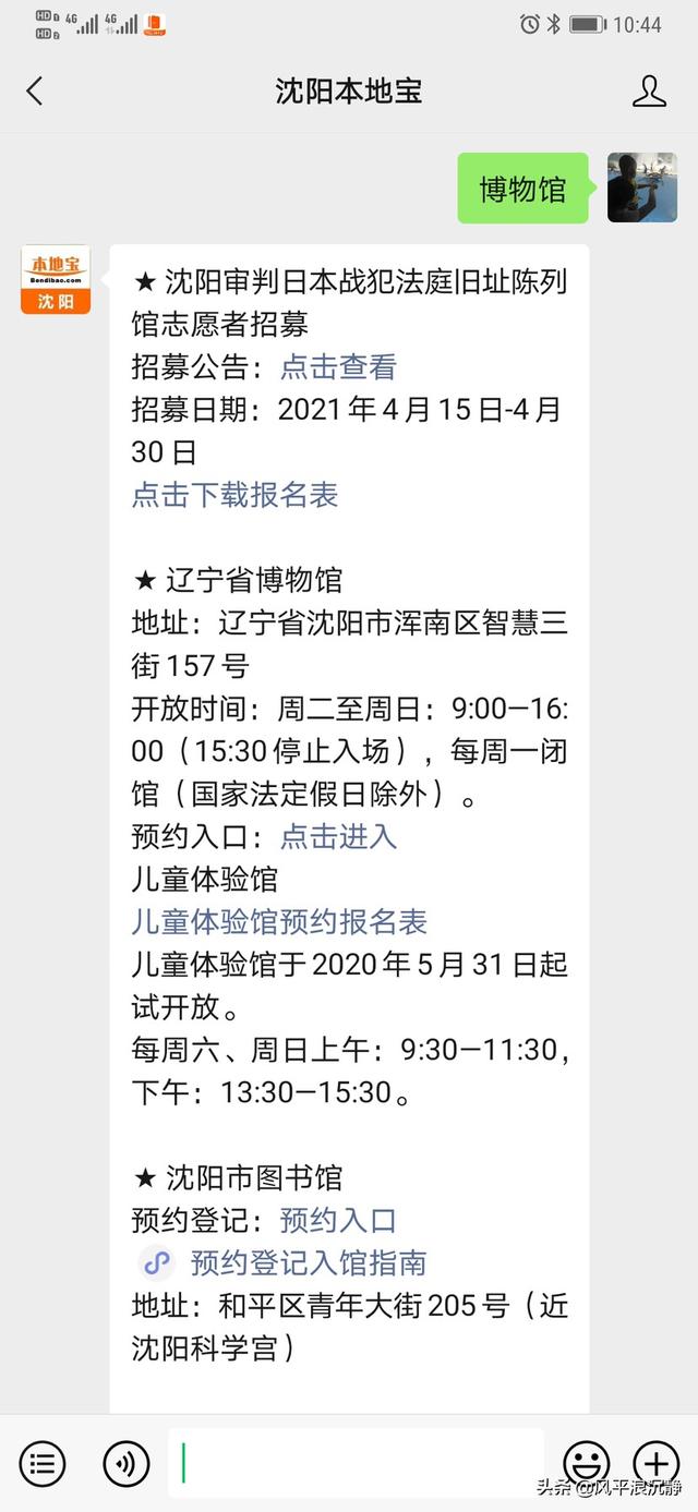 辽宁自动景区票务信息，辽宁景区票务管理系统