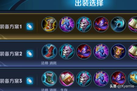 安琪拉英雄攻略 安琪拉英雄攻略大全  第1张