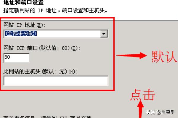 iis网站建设中，iis网站搭建