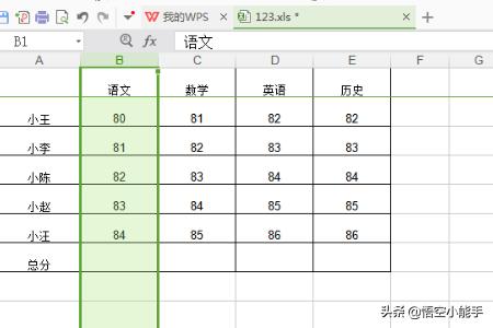 表格数字怎么求和(图7)