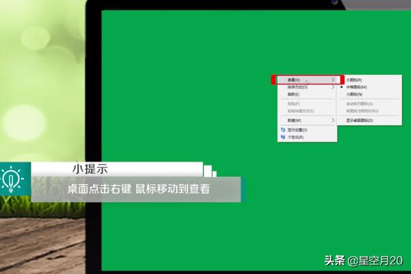 [桌面没有此电脑]WINDOWS桌面怎么添加此电脑？