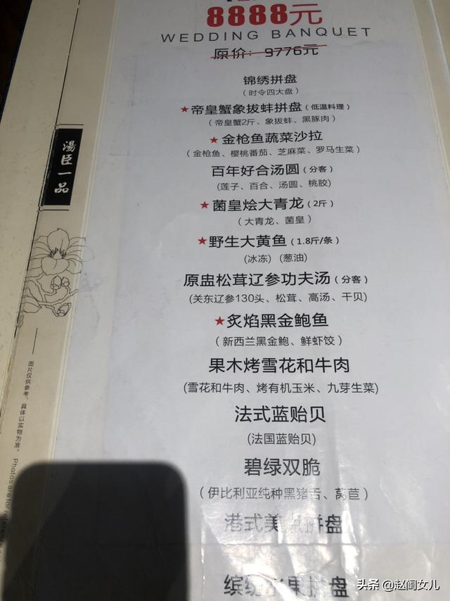 婚宴的菜做法有哪些菜品(图9)