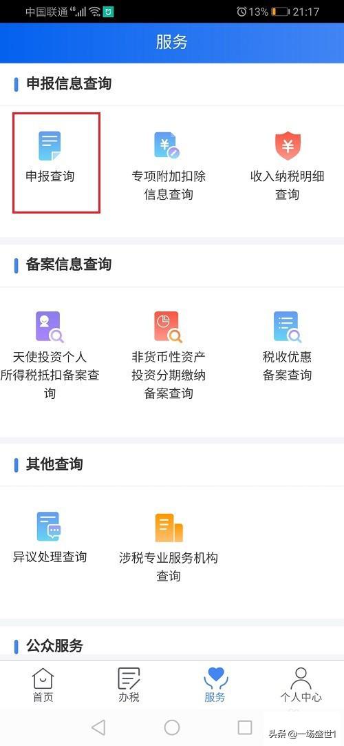 税收专家梦想之路，注册税务师考试成绩查询等你来！，注册税务师 成绩查询