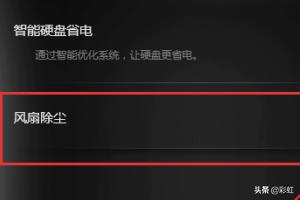 [电脑怎么清灰]电脑垃圾清理快捷键？