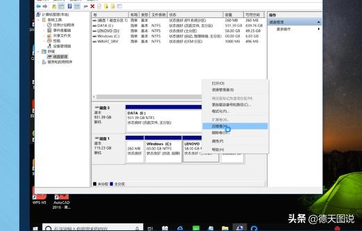 c盘空间不足如何将其他磁盘空间分给c盘