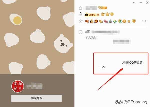 首个满级QQ将诞生（全国qq等级第一名是谁？）