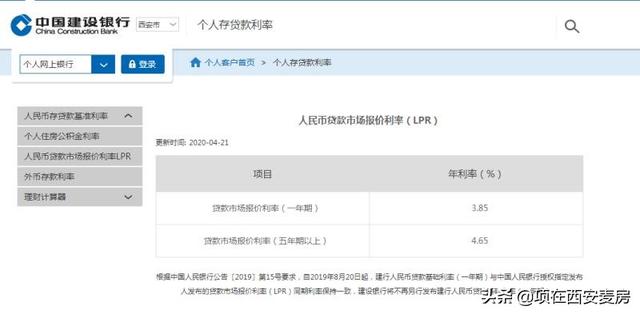 西安公积金贷款利率，西安公积金贷款利率2025