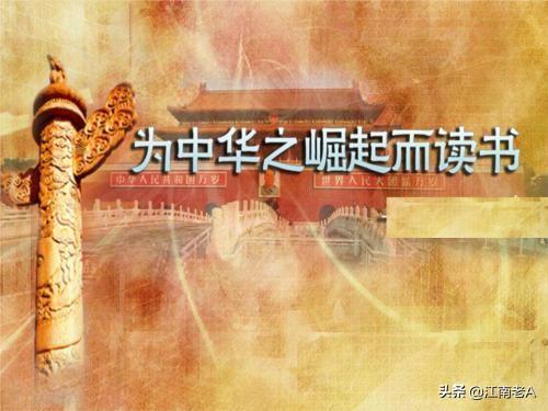 为中华之崛起而读书主要讲了什么？手抄报爱国文字内容？