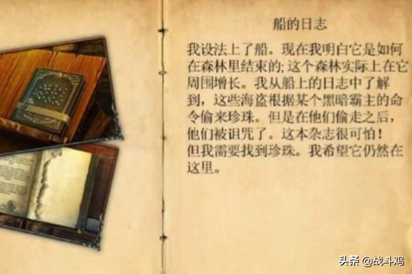 密室逃脱绝境系列3攻略 密室逃脱绝境系列3攻略幻书奇缘  第12张