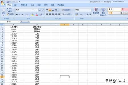 固定表头（excel怎么把表头固定？）