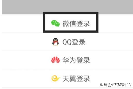怎样登录微信最简单方法？：微信怎样登录
