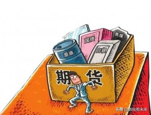 散户玩期货好不好