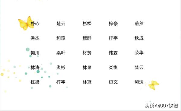 起小名男孩免费起小名男孩