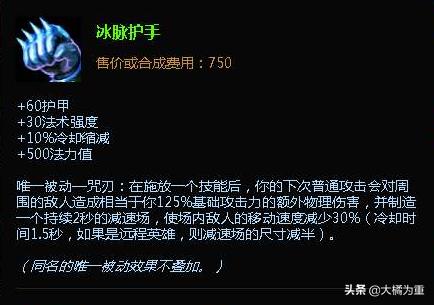 英雄联盟机器人出装 lol新版机器人出装-第8张图片-春华游戏网