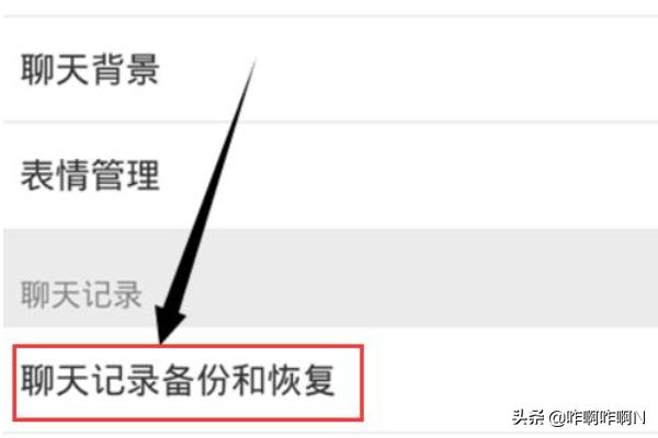 怎么让微信消息同步到另一部手机,怎么让微信消息同步到另一部手机里