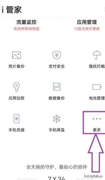 VIVO手机如何进行网络测速？：英雄联盟网络测速