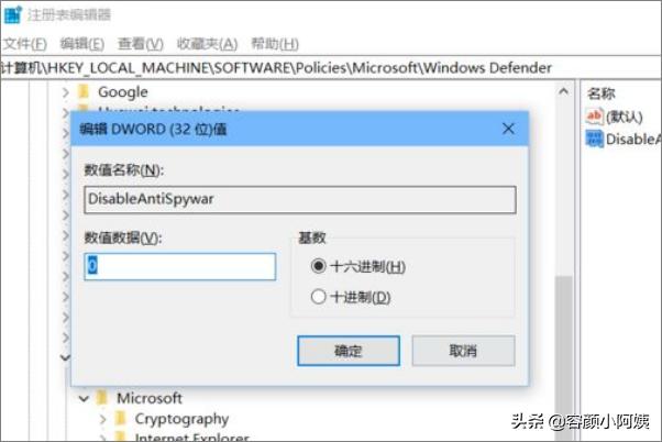 Win10系统Defender服务怎么关闭-win10如何关闭defender服务