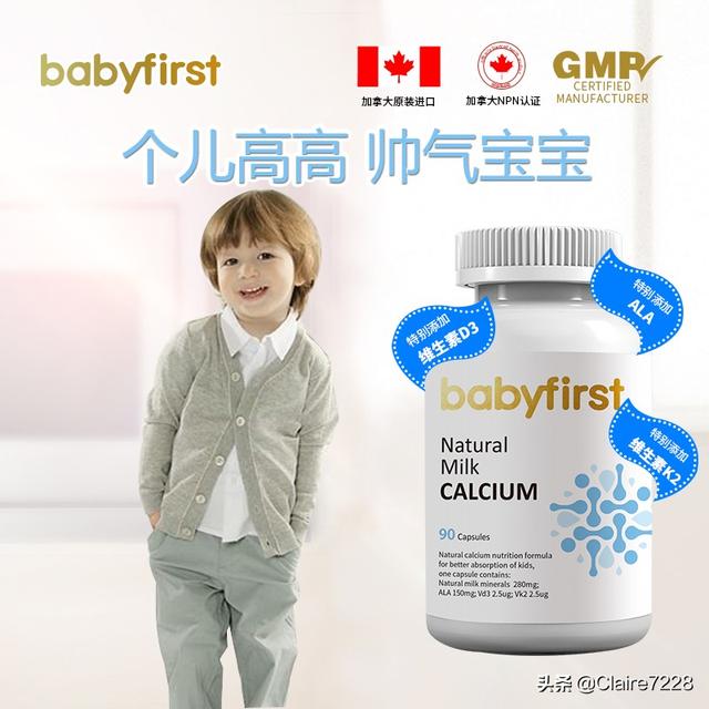 补钙吃什么钙片效果好？应该怎样挑选,第1张
