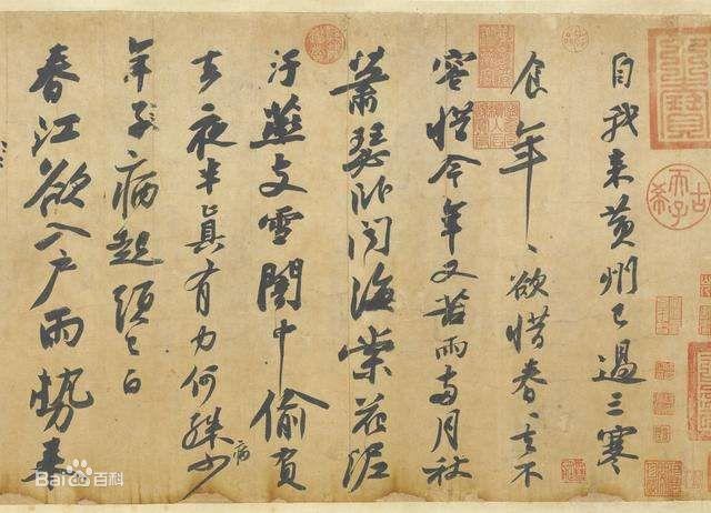 圆的草书书法字体欣赏