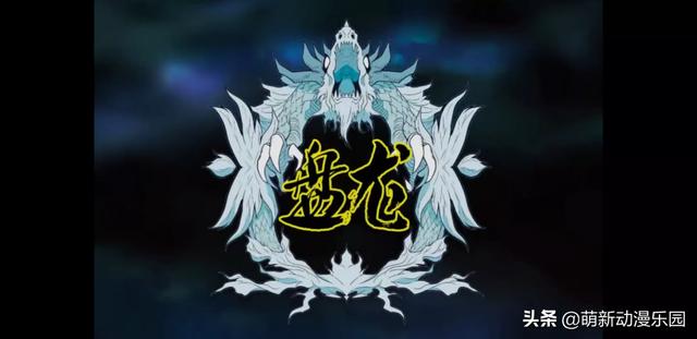 盘龙 动画片，盘龙动画片全集第1季