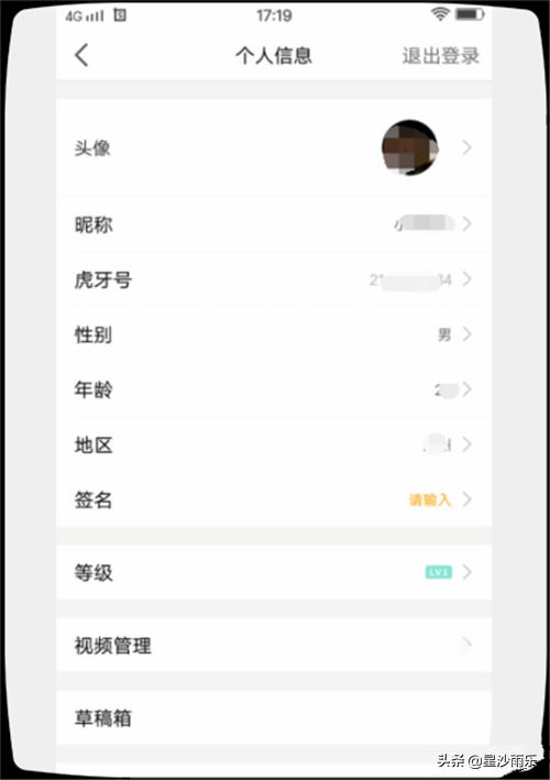 虎牙吃鸡账号怎么查看(图4)