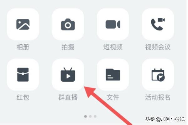 钉钉直播钉钉直播回放怎么下载