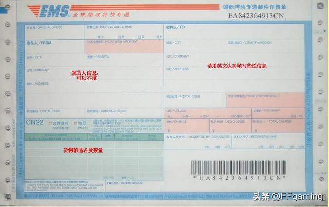 ems是什么意思ems是什么意思的缩写