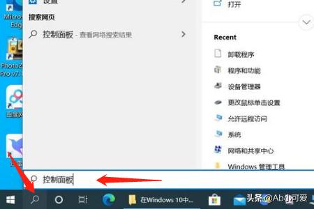 win10控制面板在哪里打开-笔记本win10控制面板在哪里打开