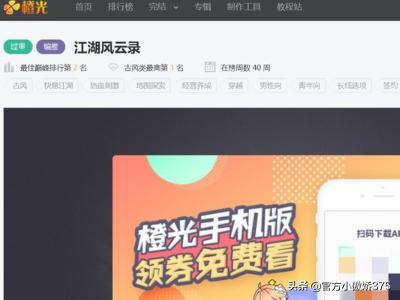 江湖风云录2攻略 江湖风云录2攻略大全  第2张