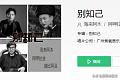 原来我只是忘记和你说再见（原来我已忘记你）