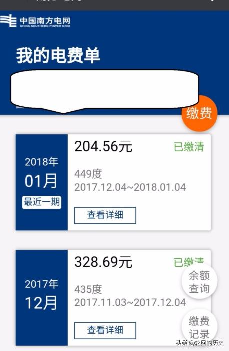 公共汽车时间查询app-公共汽车时刻查询app