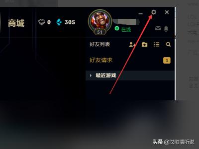 英雄联盟界面怎么设置（英雄联盟如何变成窗口模式？）