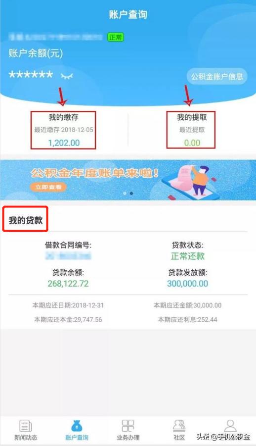 公积金缴存基数怎么算，公积金缴存基数怎么算贷款额度