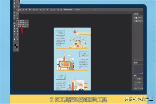 ps怎么切图ps怎么切图并保存