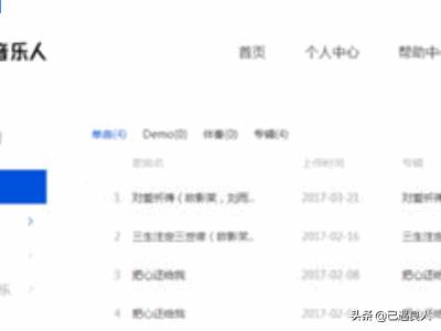 怎么申请qq音乐人(图5)