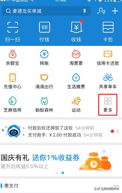 个人所得税客户端下载步骤 个人所得税客户端-第6张图片-涟源游戏通