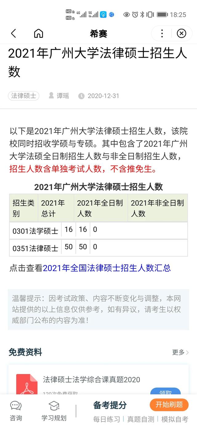 广州大学招生网（广州大学招生网官网）