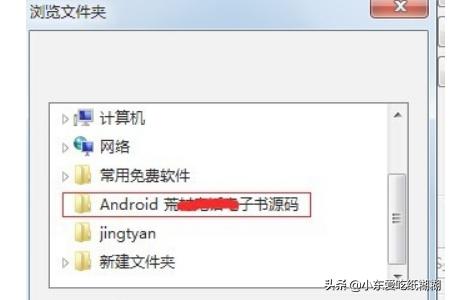 eclipse开发安卓app